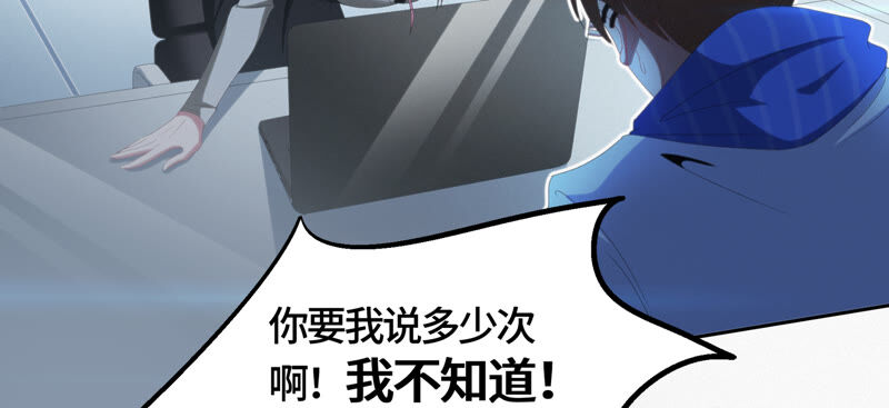 今天地球爆炸了吗韩漫全集-第98话 囚禁之人无删减无遮挡章节图片 