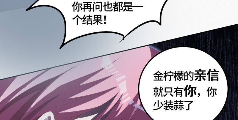 今天地球爆炸了吗韩漫全集-第98话 囚禁之人无删减无遮挡章节图片 