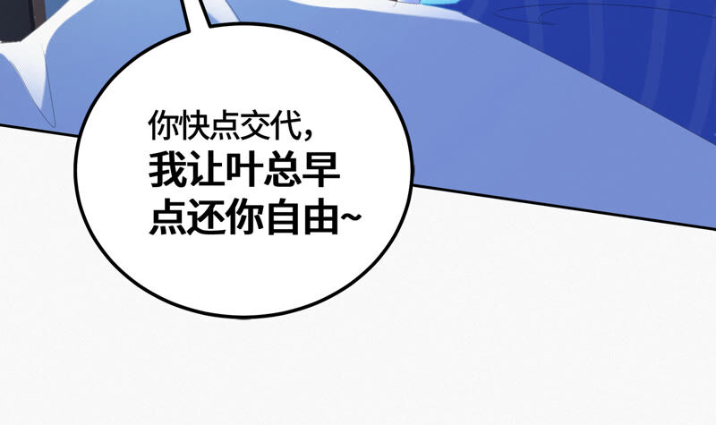 今天地球爆炸了吗韩漫全集-第98话 囚禁之人无删减无遮挡章节图片 