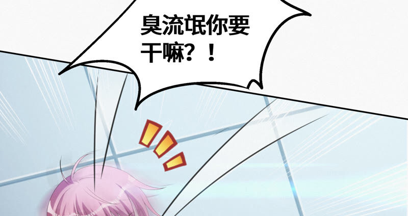 今天地球爆炸了吗韩漫全集-第98话 囚禁之人无删减无遮挡章节图片 