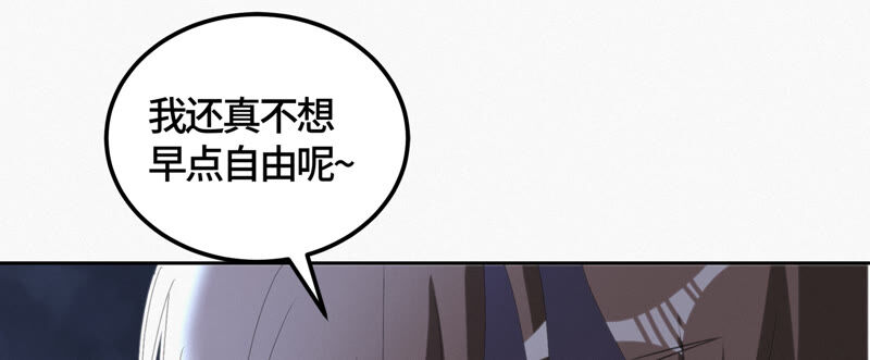 今天地球爆炸了吗韩漫全集-第98话 囚禁之人无删减无遮挡章节图片 