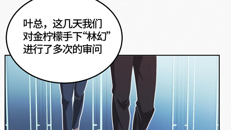 今天地球爆炸了吗韩漫全集-第98话 囚禁之人无删减无遮挡章节图片 