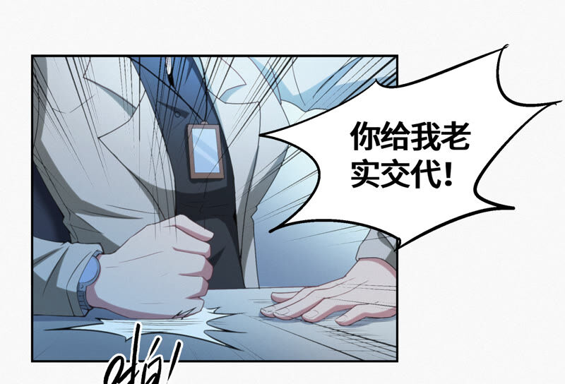 今天地球爆炸了吗韩漫全集-第98话 囚禁之人无删减无遮挡章节图片 