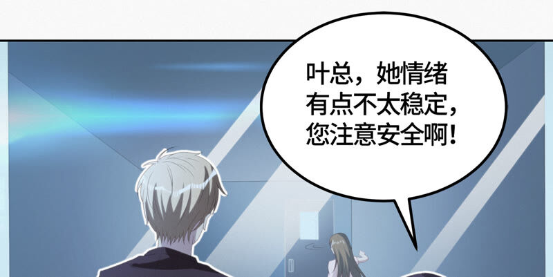 今天地球爆炸了吗韩漫全集-第98话 囚禁之人无删减无遮挡章节图片 