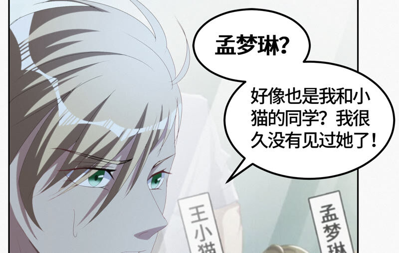 今天地球爆炸了吗韩漫全集-第98话 囚禁之人无删减无遮挡章节图片 