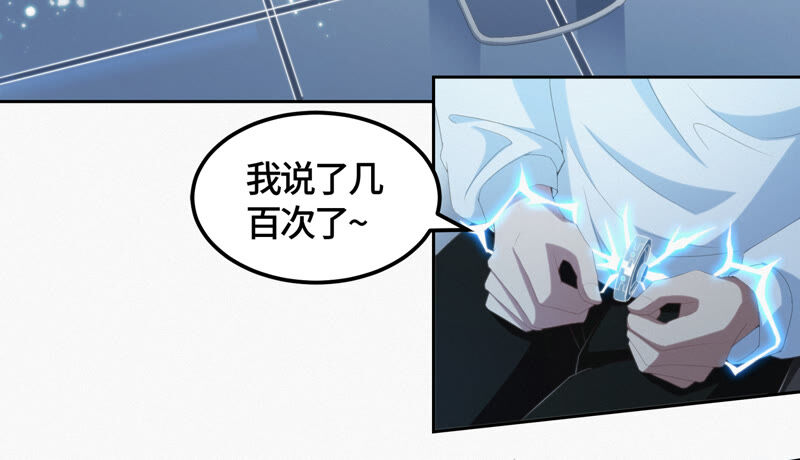 今天地球爆炸了吗韩漫全集-第98话 囚禁之人无删减无遮挡章节图片 