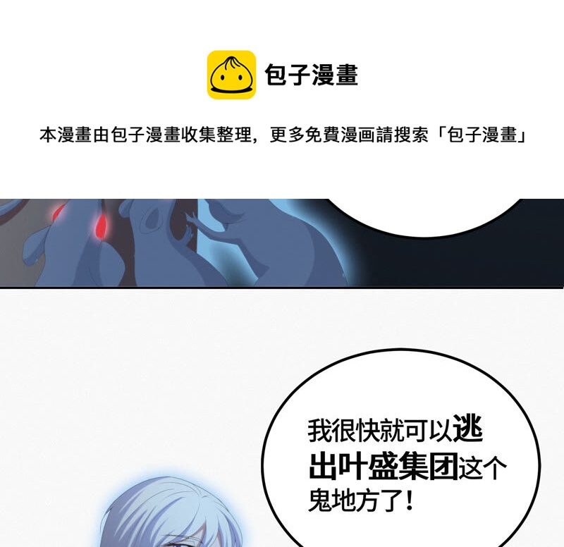 今天地球爆炸了吗韩漫全集-第98话 囚禁之人无删减无遮挡章节图片 