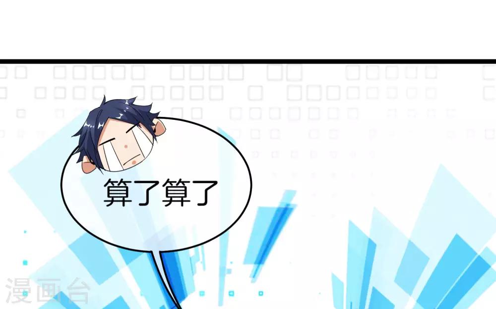 今天开始当首富韩漫全集-第94话 这里的地摊，被我承包了！无删减无遮挡章节图片 
