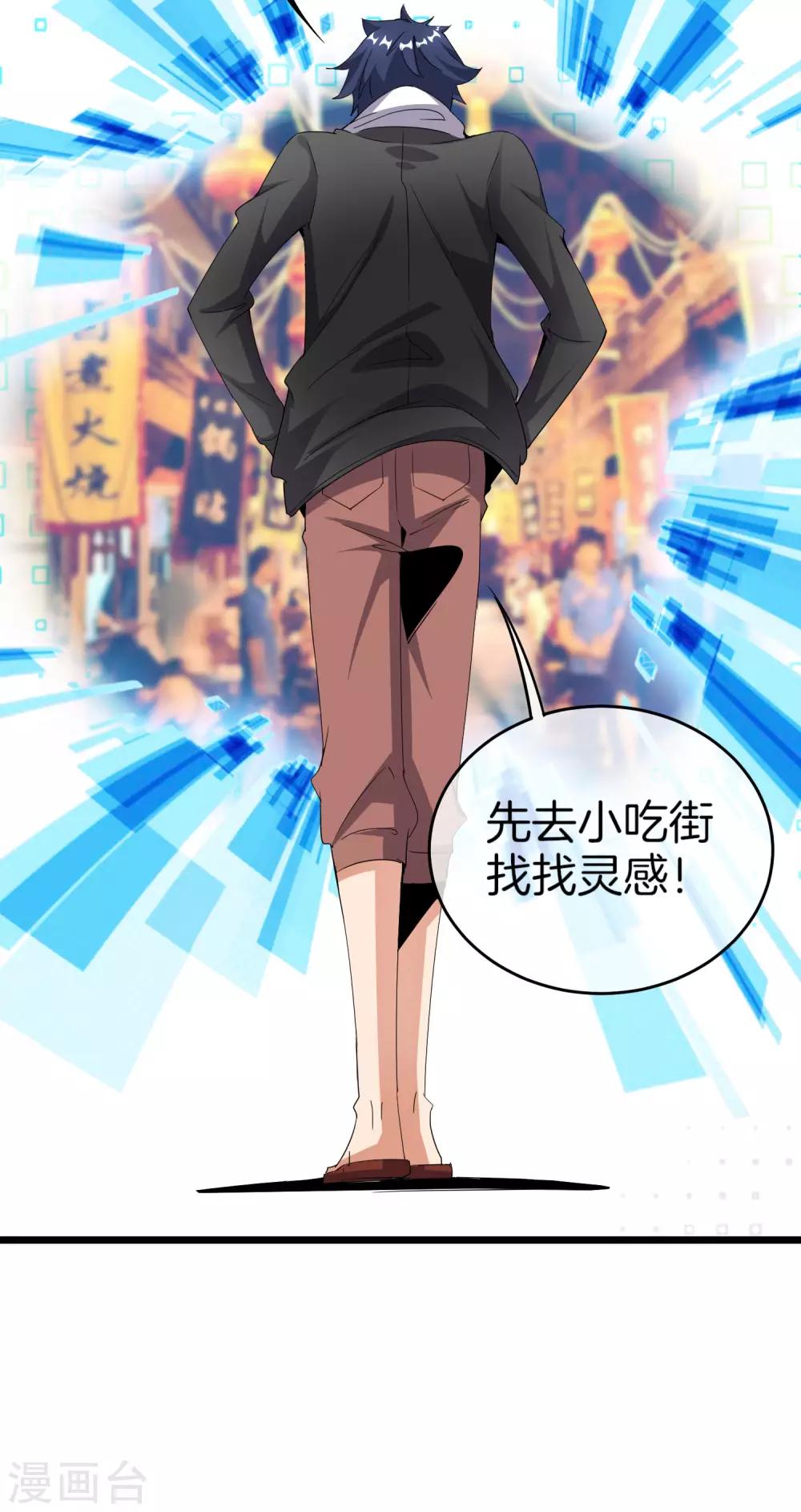 今天开始当首富韩漫全集-第94话 这里的地摊，被我承包了！无删减无遮挡章节图片 