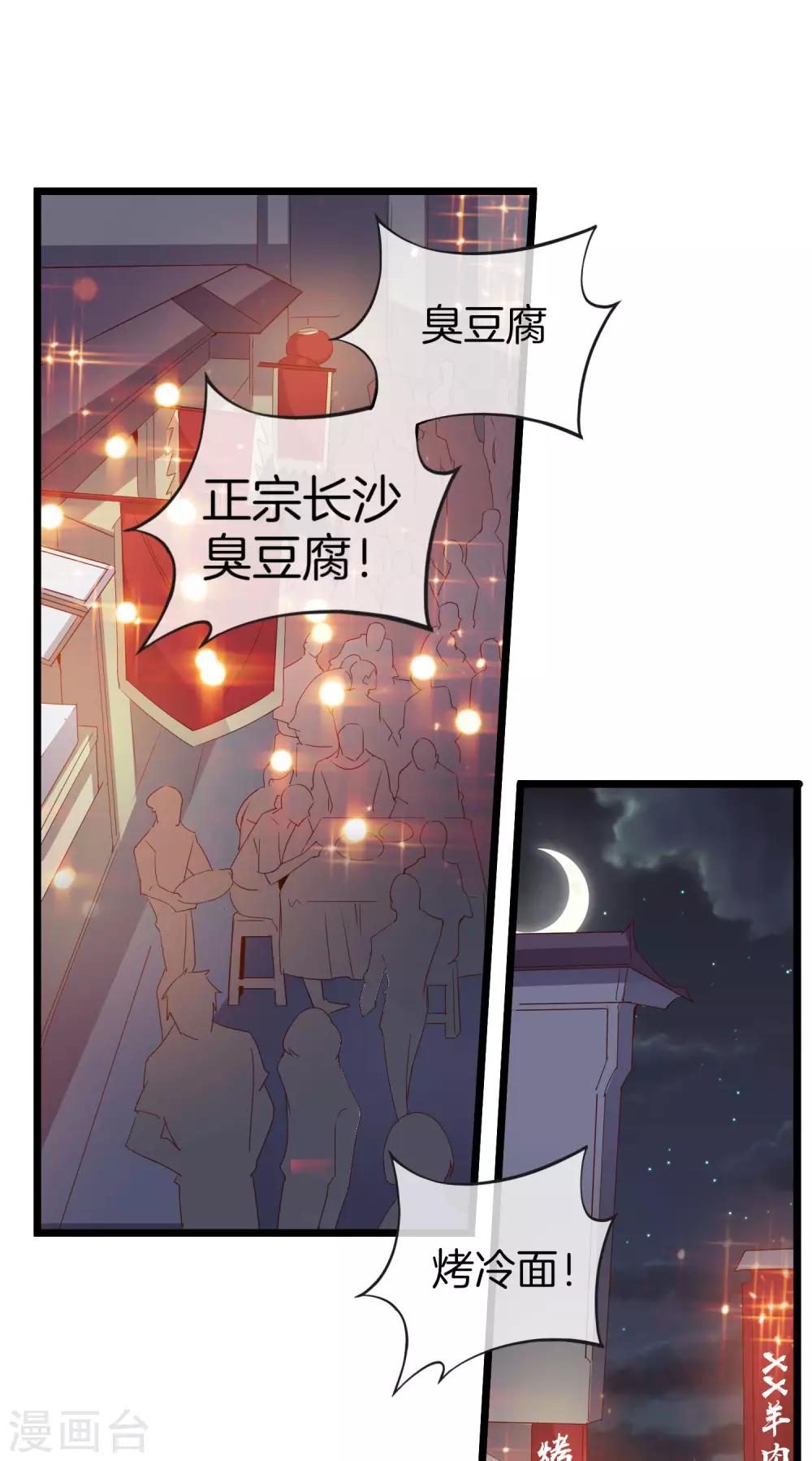 今天开始当首富韩漫全集-第94话 这里的地摊，被我承包了！无删减无遮挡章节图片 