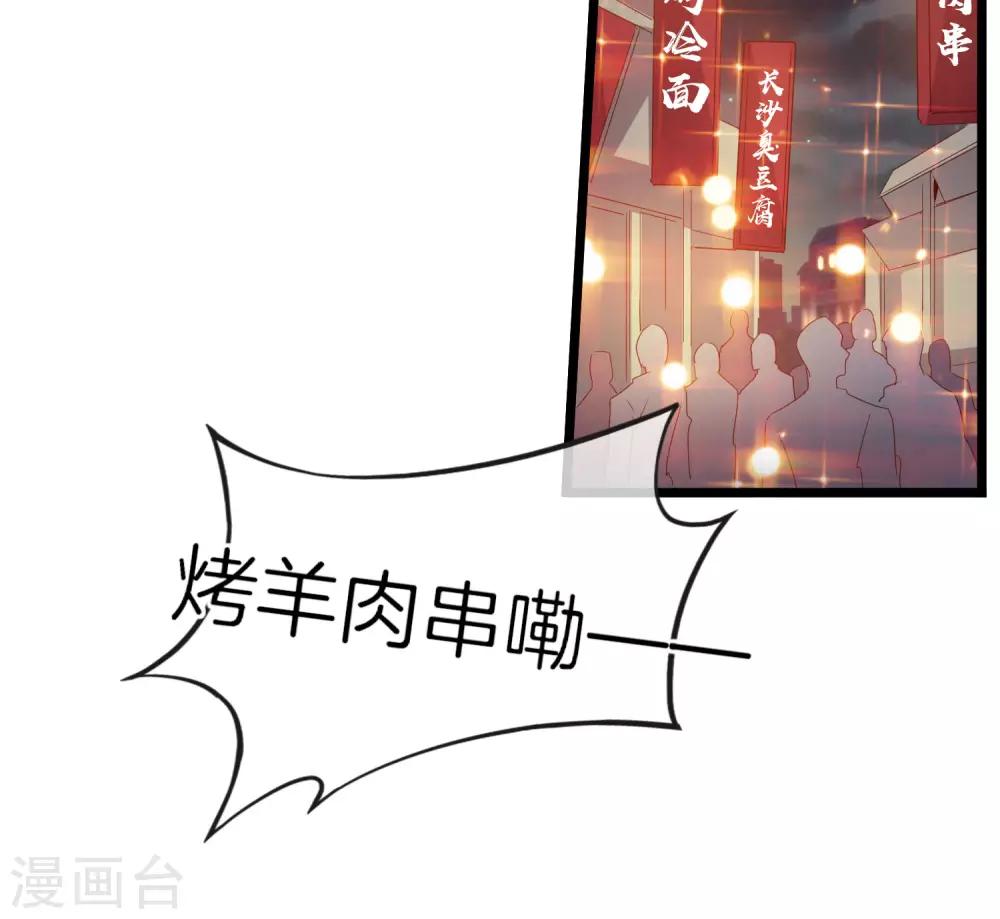 今天开始当首富韩漫全集-第94话 这里的地摊，被我承包了！无删减无遮挡章节图片 