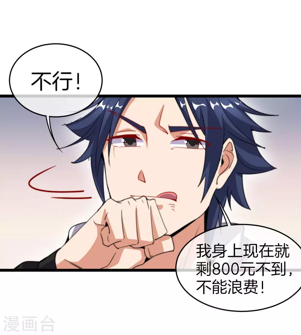 今天开始当首富韩漫全集-第94话 这里的地摊，被我承包了！无删减无遮挡章节图片 