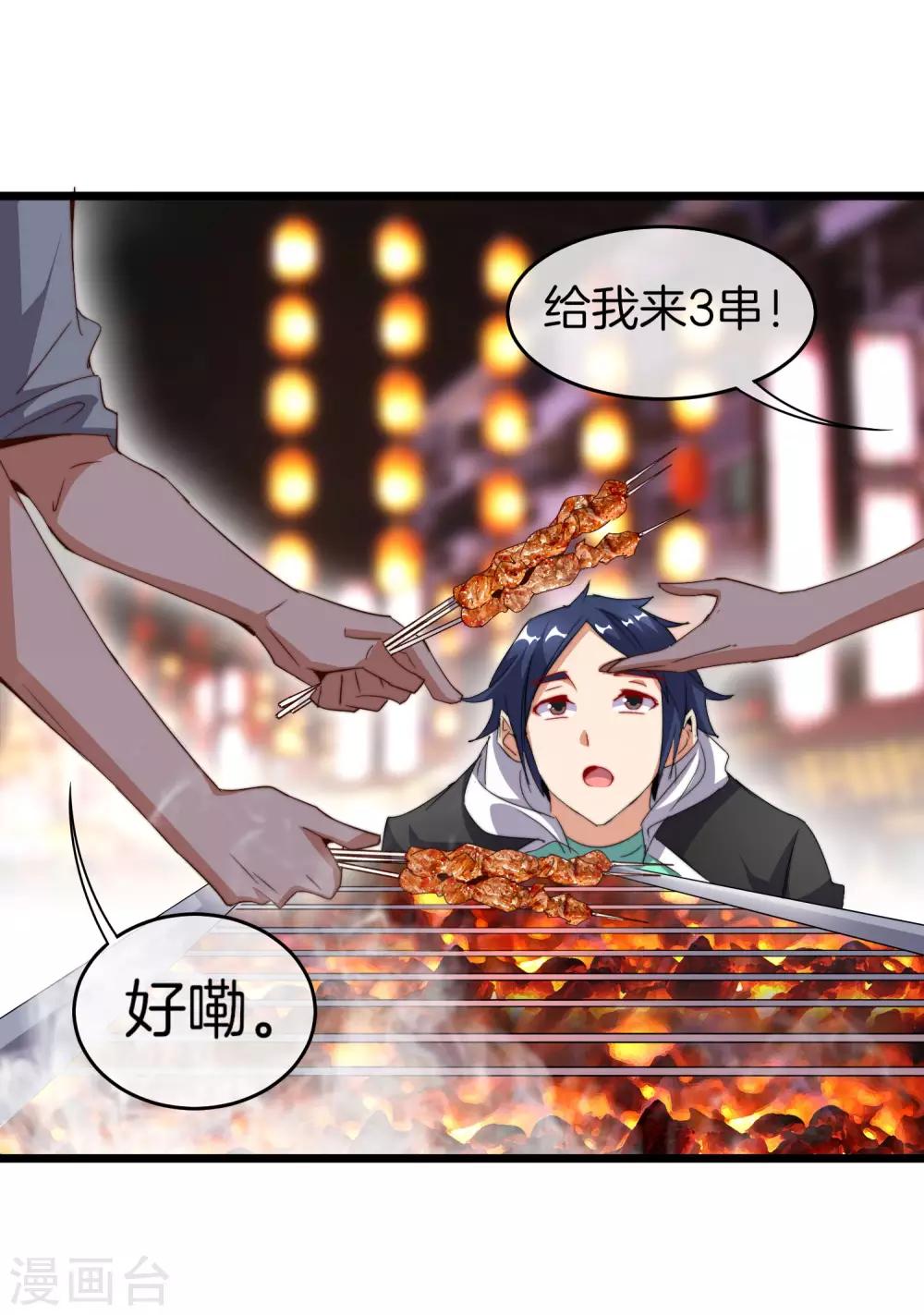 今天开始当首富韩漫全集-第94话 这里的地摊，被我承包了！无删减无遮挡章节图片 