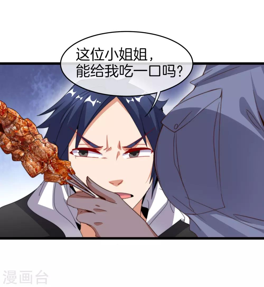 今天开始当首富韩漫全集-第94话 这里的地摊，被我承包了！无删减无遮挡章节图片 