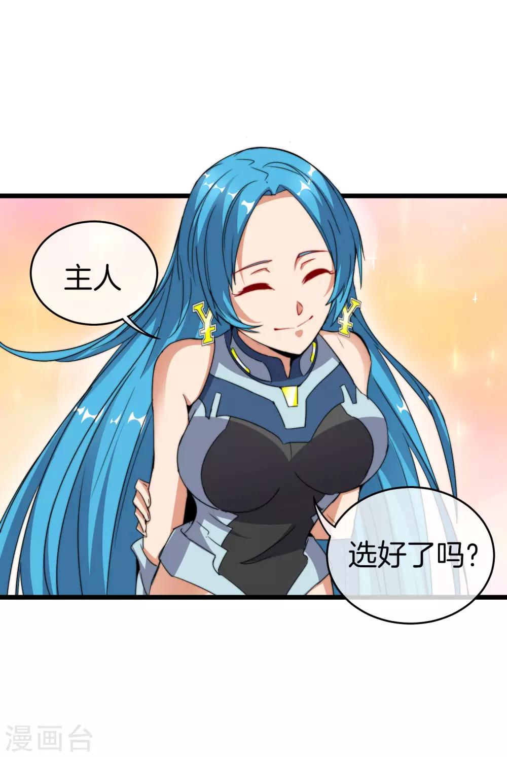 今天开始当首富韩漫全集-第94话 这里的地摊，被我承包了！无删减无遮挡章节图片 