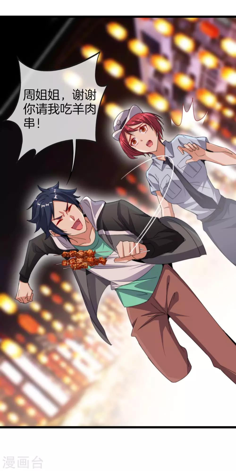 今天开始当首富韩漫全集-第94话 这里的地摊，被我承包了！无删减无遮挡章节图片 