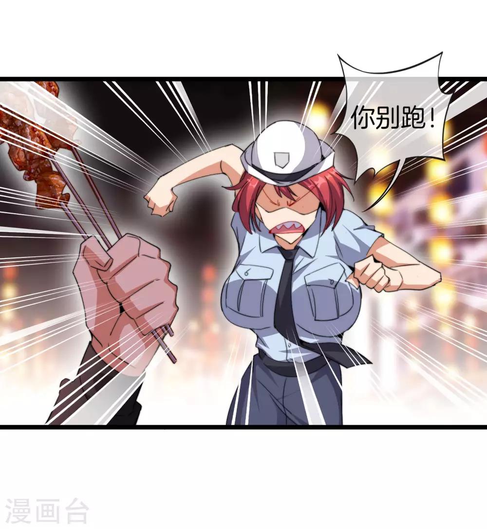 今天开始当首富韩漫全集-第94话 这里的地摊，被我承包了！无删减无遮挡章节图片 