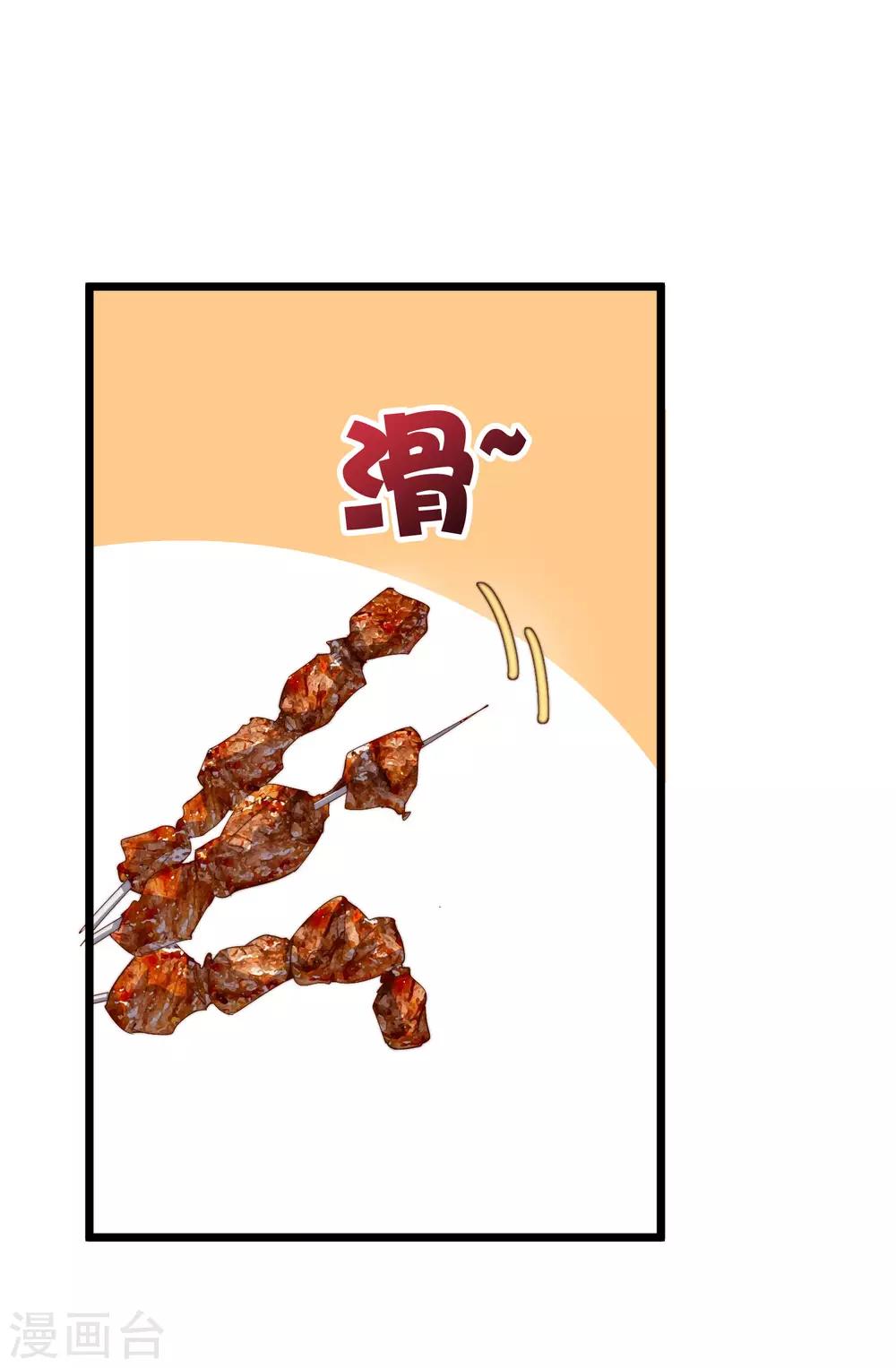 今天开始当首富韩漫全集-第94话 这里的地摊，被我承包了！无删减无遮挡章节图片 