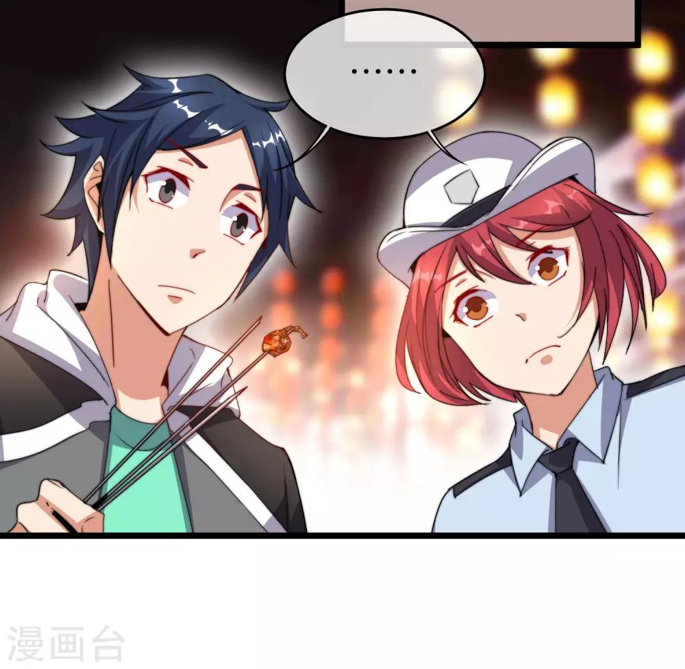 今天开始当首富韩漫全集-第94话 这里的地摊，被我承包了！无删减无遮挡章节图片 