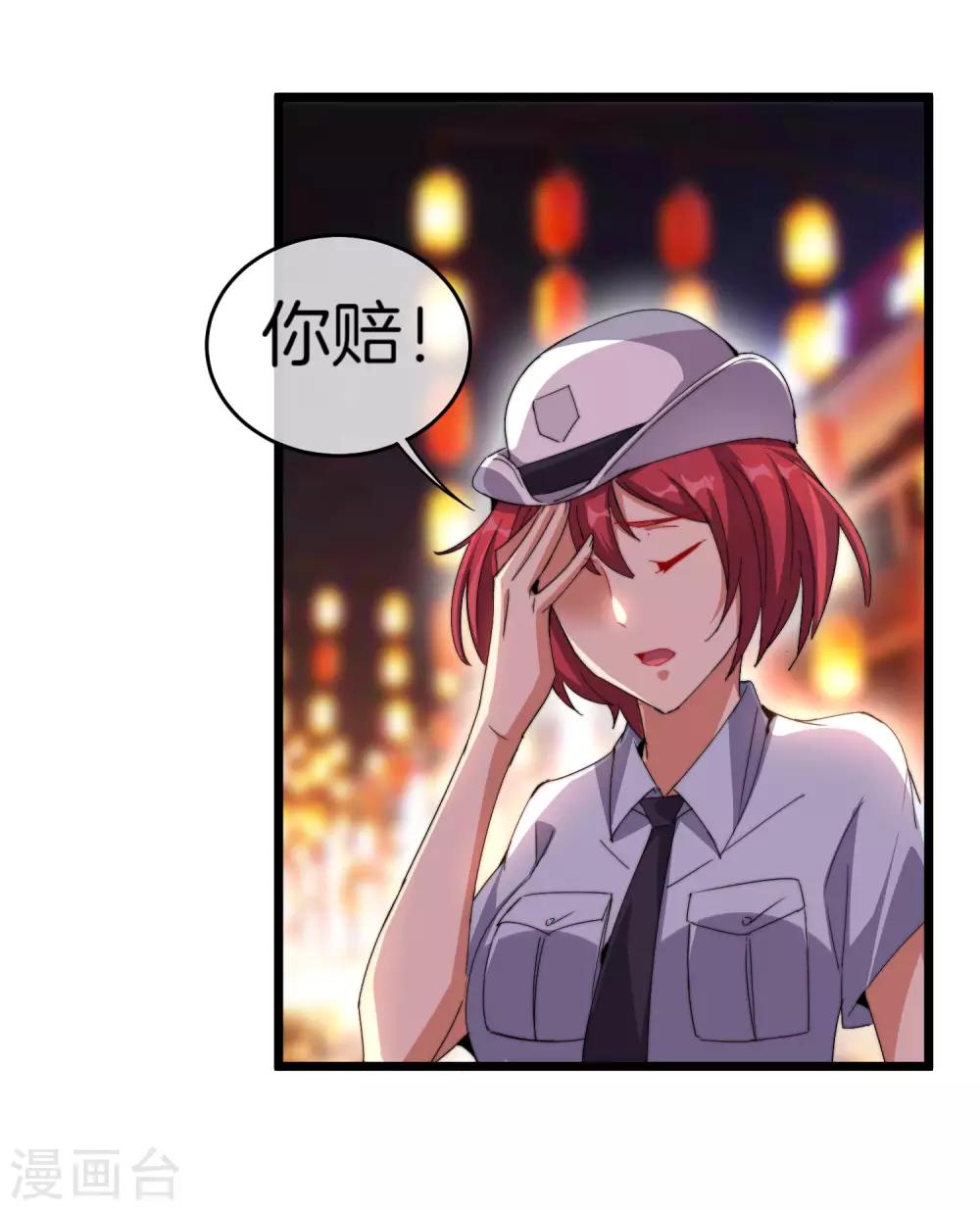 今天开始当首富韩漫全集-第94话 这里的地摊，被我承包了！无删减无遮挡章节图片 