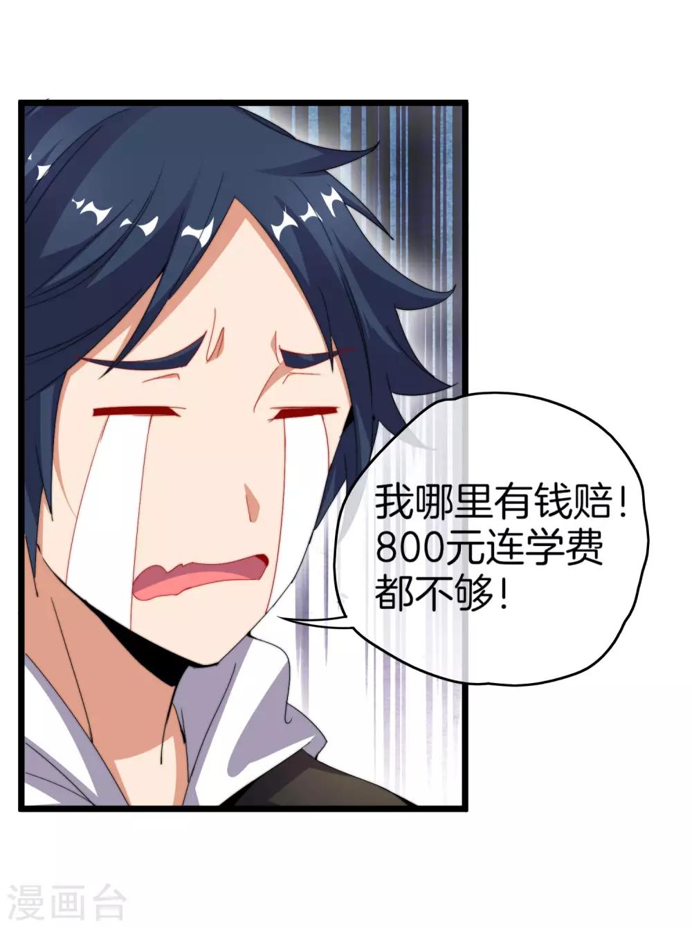 今天开始当首富韩漫全集-第94话 这里的地摊，被我承包了！无删减无遮挡章节图片 