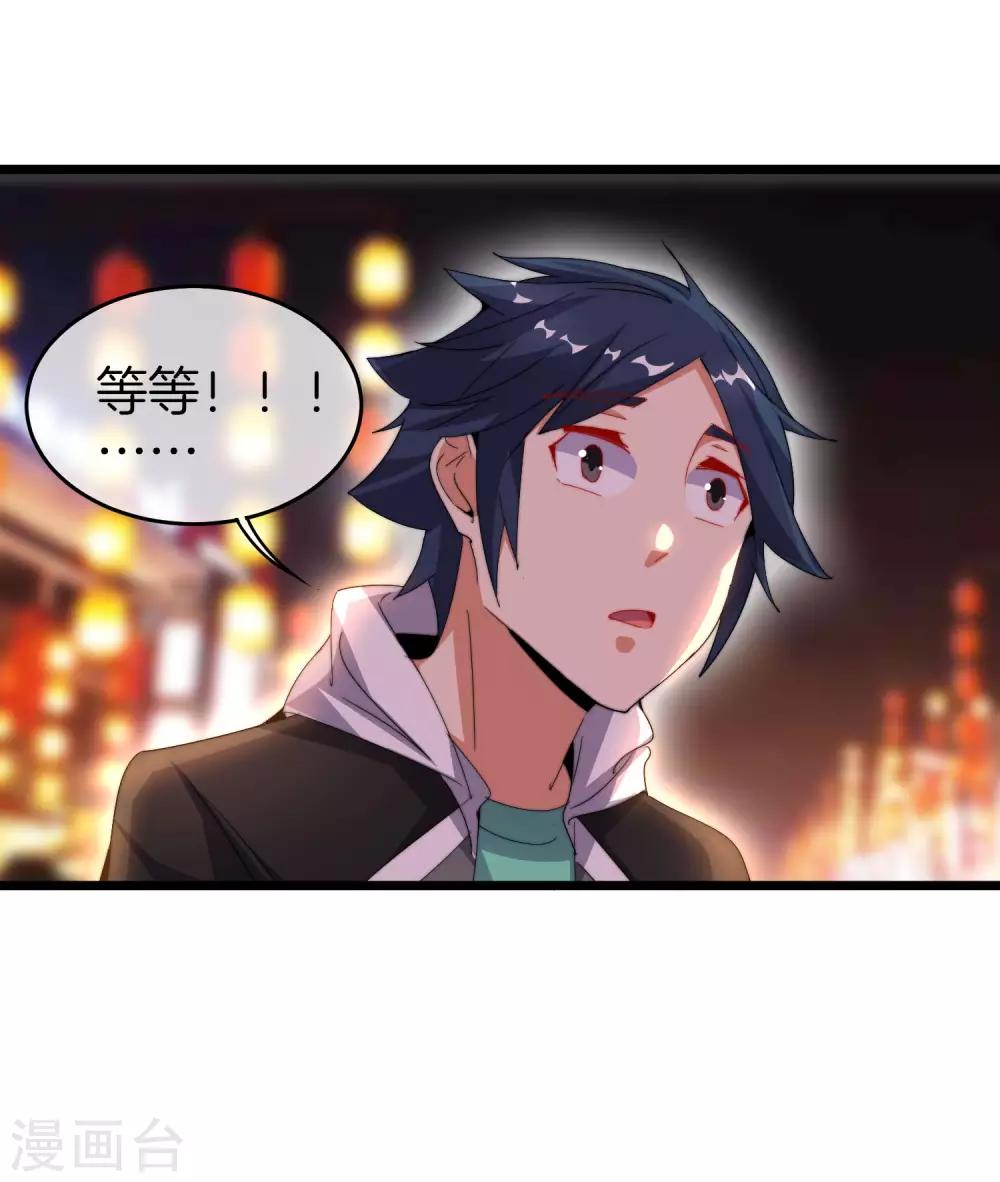 今天开始当首富韩漫全集-第94话 这里的地摊，被我承包了！无删减无遮挡章节图片 