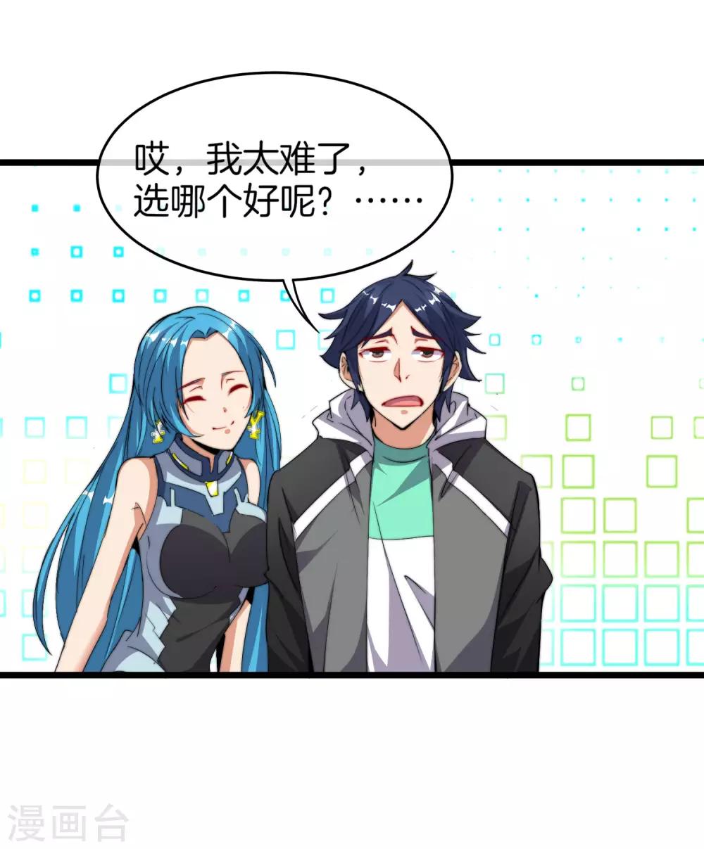 今天开始当首富韩漫全集-第94话 这里的地摊，被我承包了！无删减无遮挡章节图片 