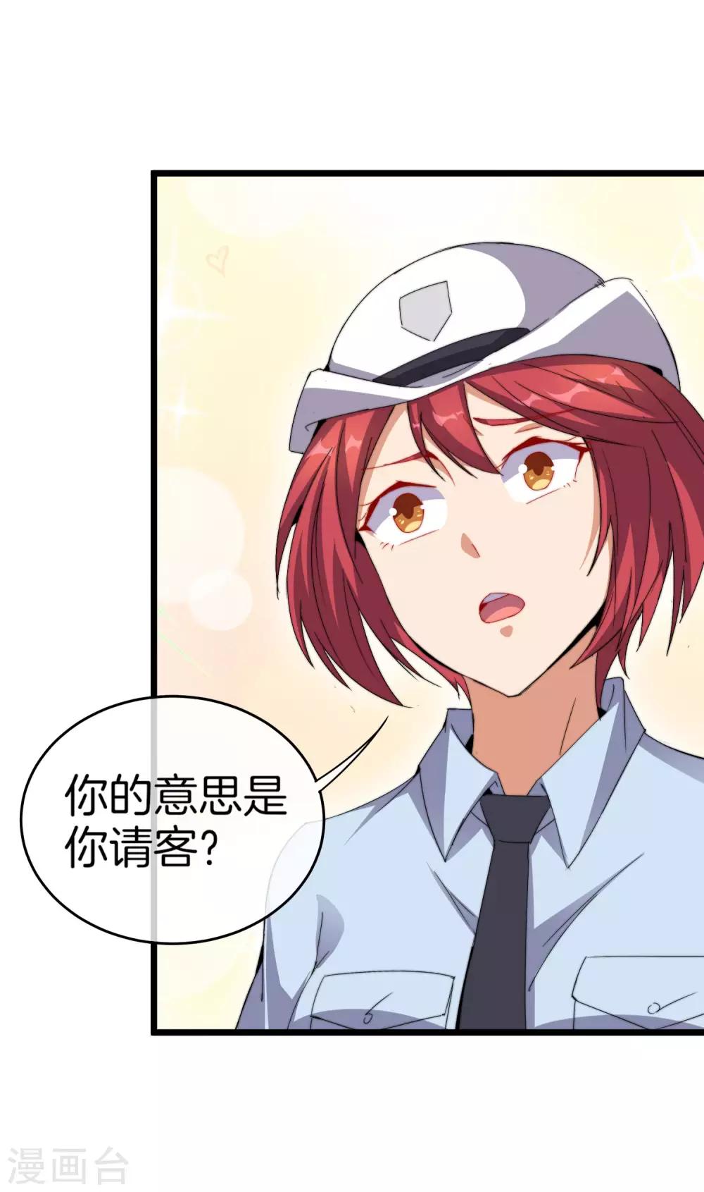 今天开始当首富韩漫全集-第94话 这里的地摊，被我承包了！无删减无遮挡章节图片 
