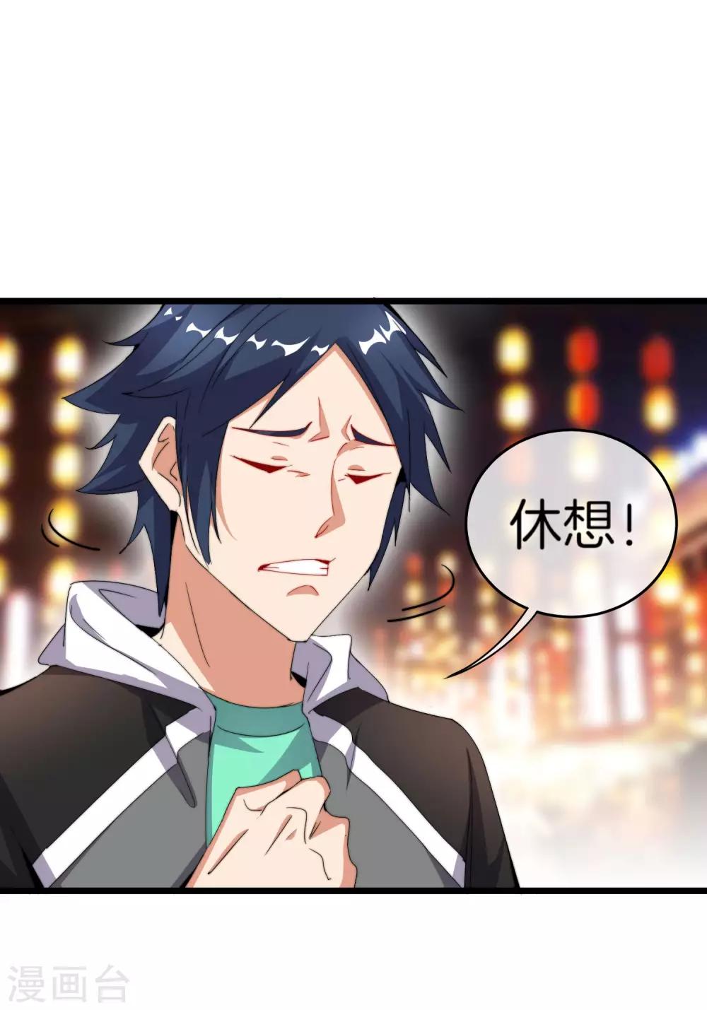 今天开始当首富韩漫全集-第94话 这里的地摊，被我承包了！无删减无遮挡章节图片 