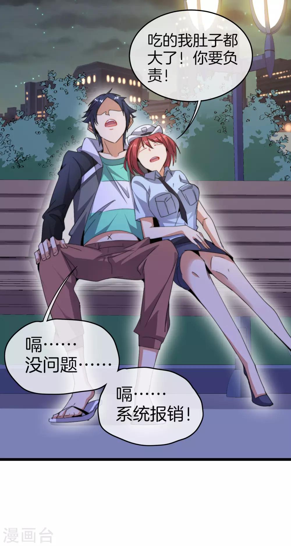 今天开始当首富韩漫全集-第94话 这里的地摊，被我承包了！无删减无遮挡章节图片 