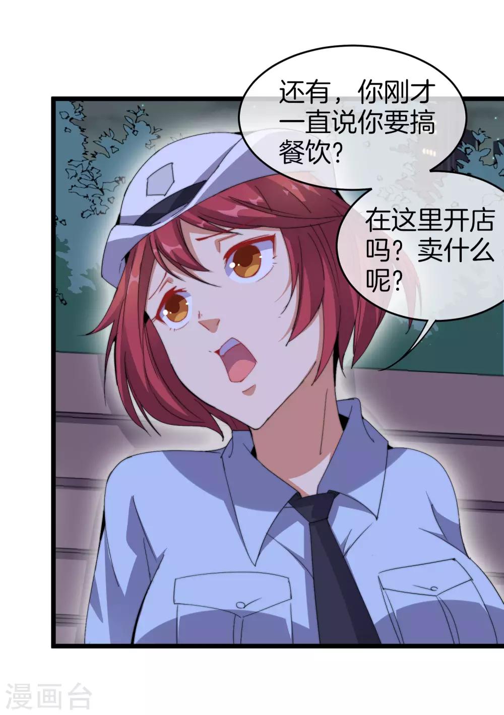 今天开始当首富韩漫全集-第94话 这里的地摊，被我承包了！无删减无遮挡章节图片 