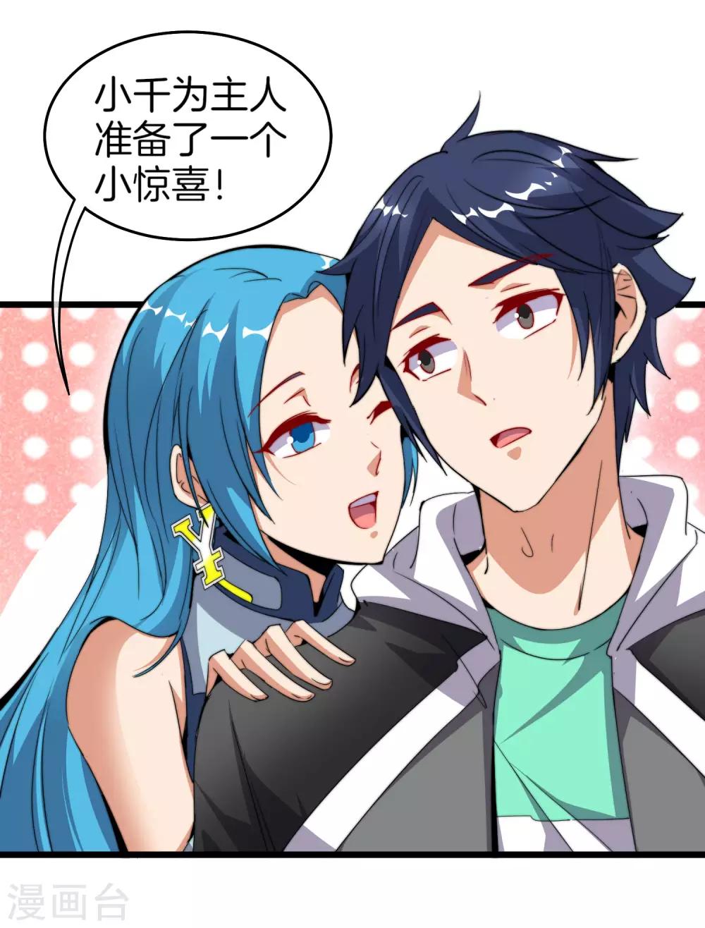今天开始当首富韩漫全集-第94话 这里的地摊，被我承包了！无删减无遮挡章节图片 