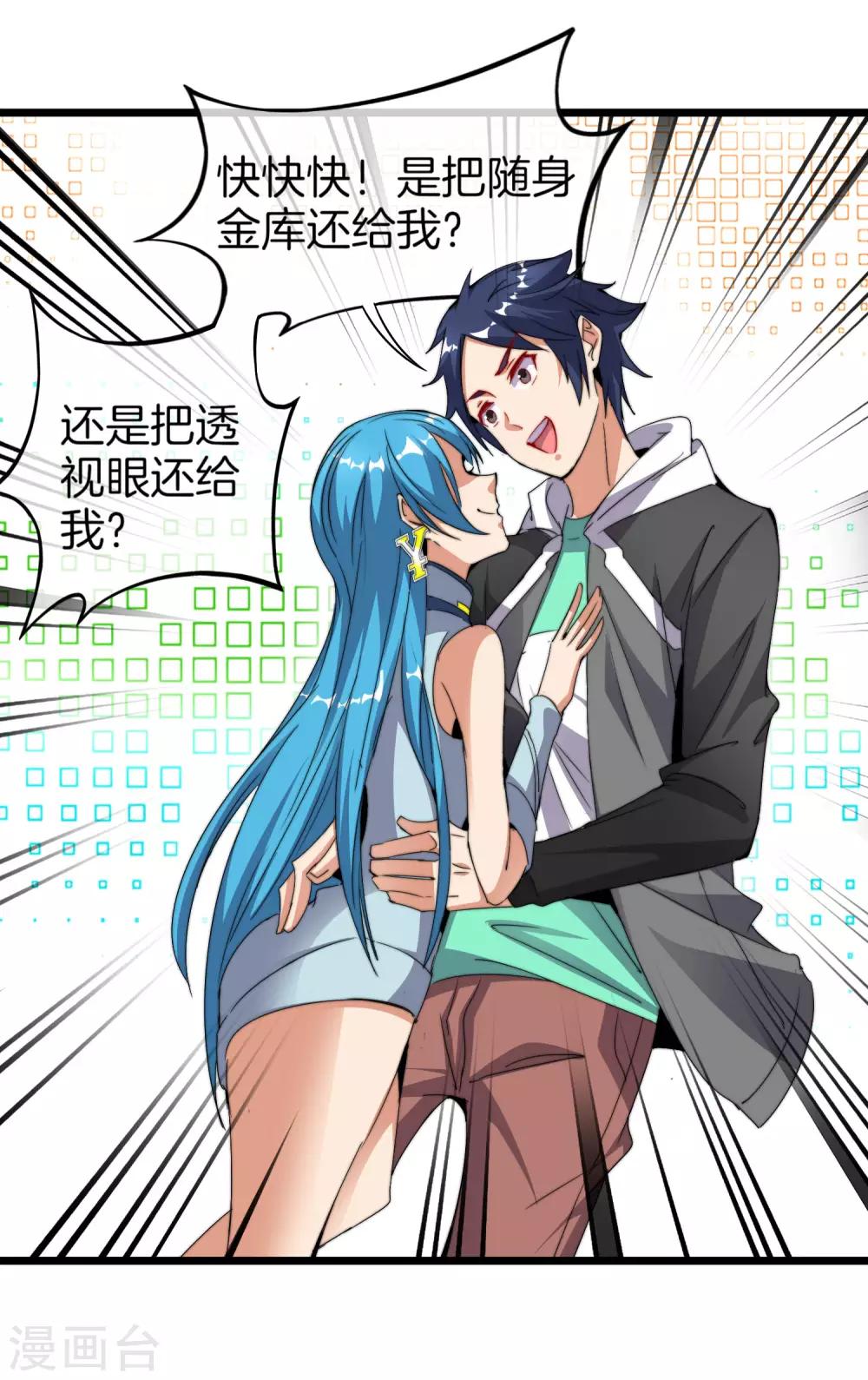 今天开始当首富韩漫全集-第94话 这里的地摊，被我承包了！无删减无遮挡章节图片 