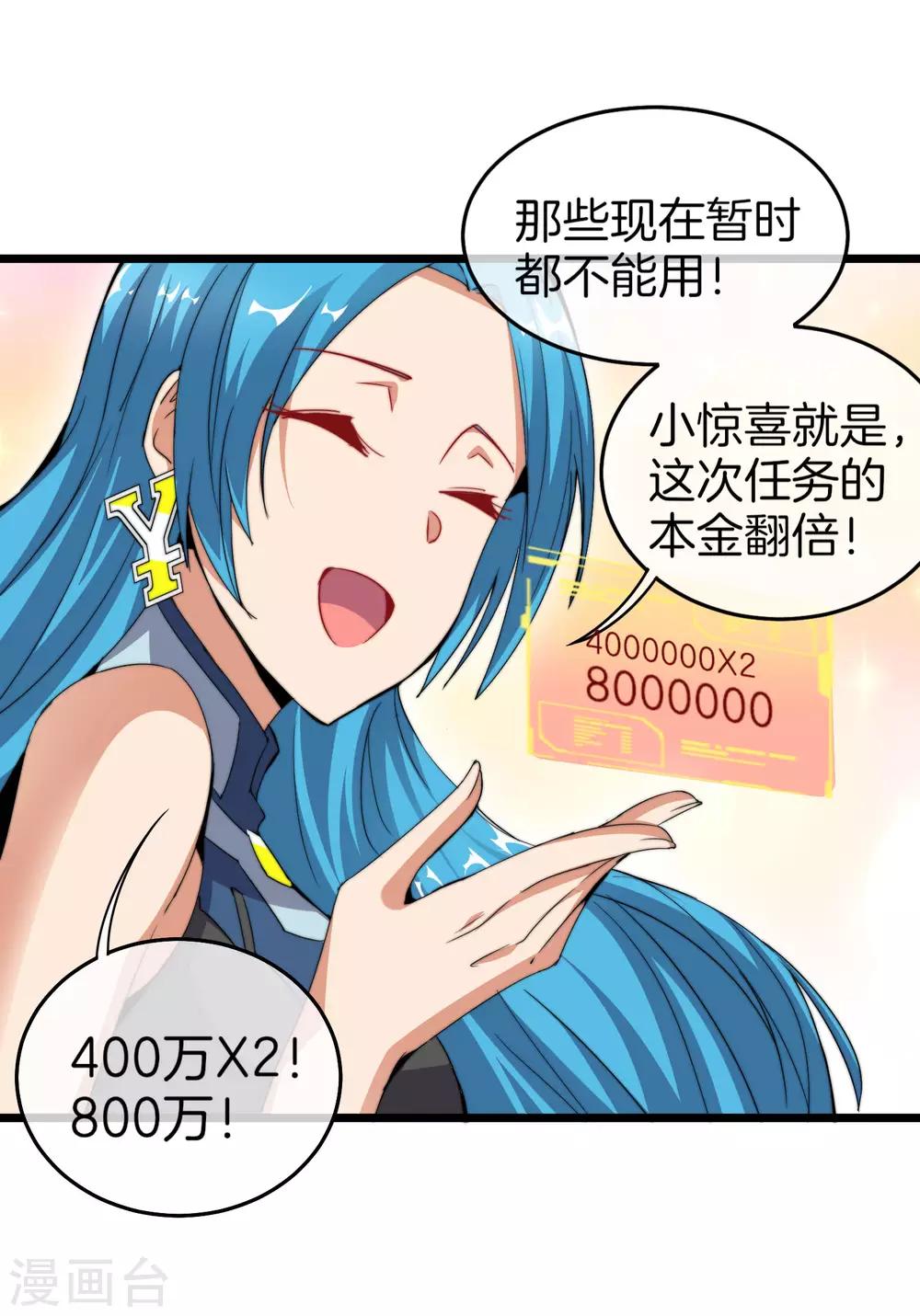 今天开始当首富韩漫全集-第94话 这里的地摊，被我承包了！无删减无遮挡章节图片 