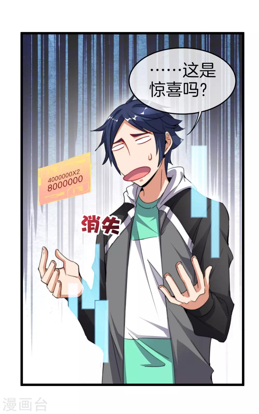 今天开始当首富韩漫全集-第94话 这里的地摊，被我承包了！无删减无遮挡章节图片 
