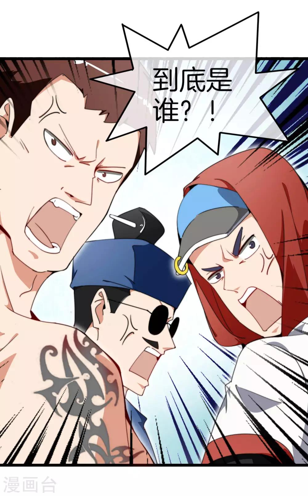 今天开始当首富韩漫全集-第95话 地摊上的最强王者！无删减无遮挡章节图片 