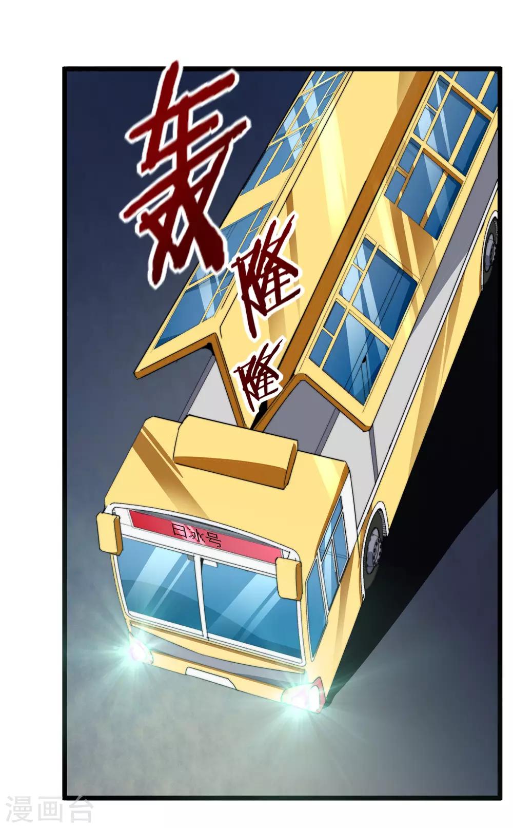 今天开始当首富韩漫全集-第95话 地摊上的最强王者！无删减无遮挡章节图片 