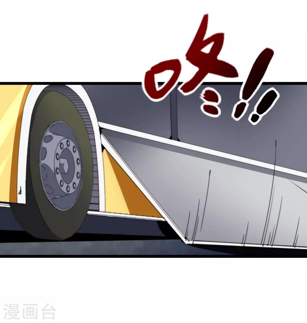 今天开始当首富韩漫全集-第95话 地摊上的最强王者！无删减无遮挡章节图片 