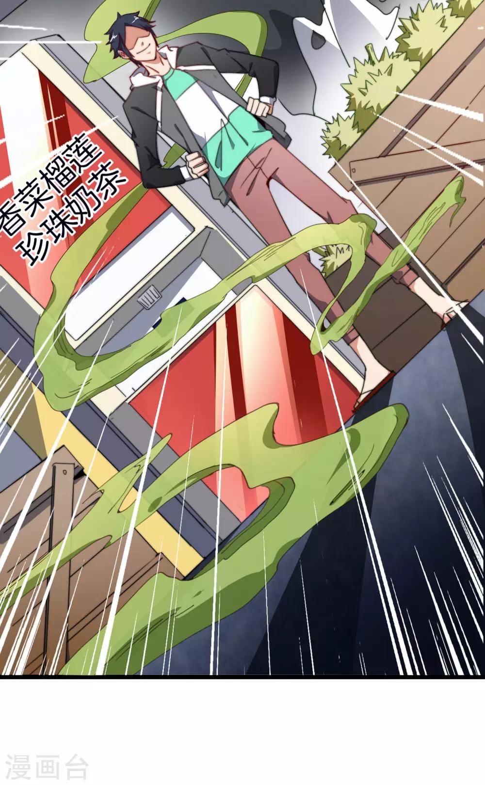 今天开始当首富韩漫全集-第95话 地摊上的最强王者！无删减无遮挡章节图片 