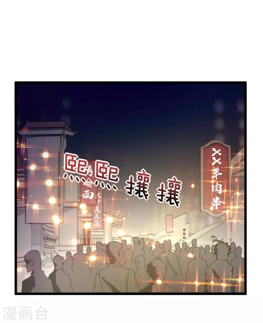 今天开始当首富韩漫全集-第95话 地摊上的最强王者！无删减无遮挡章节图片 