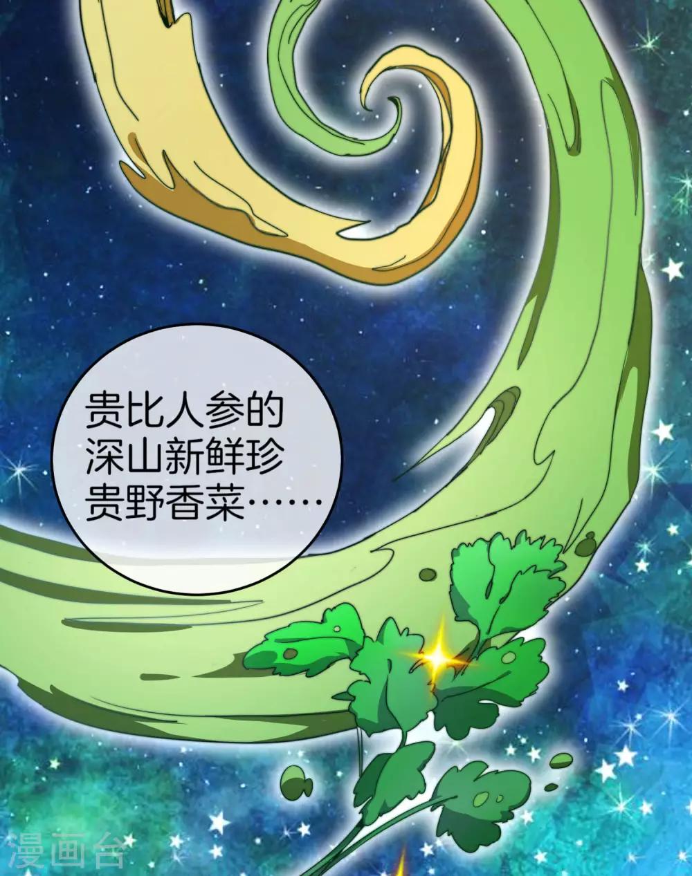 今天开始当首富韩漫全集-第95话 地摊上的最强王者！无删减无遮挡章节图片 