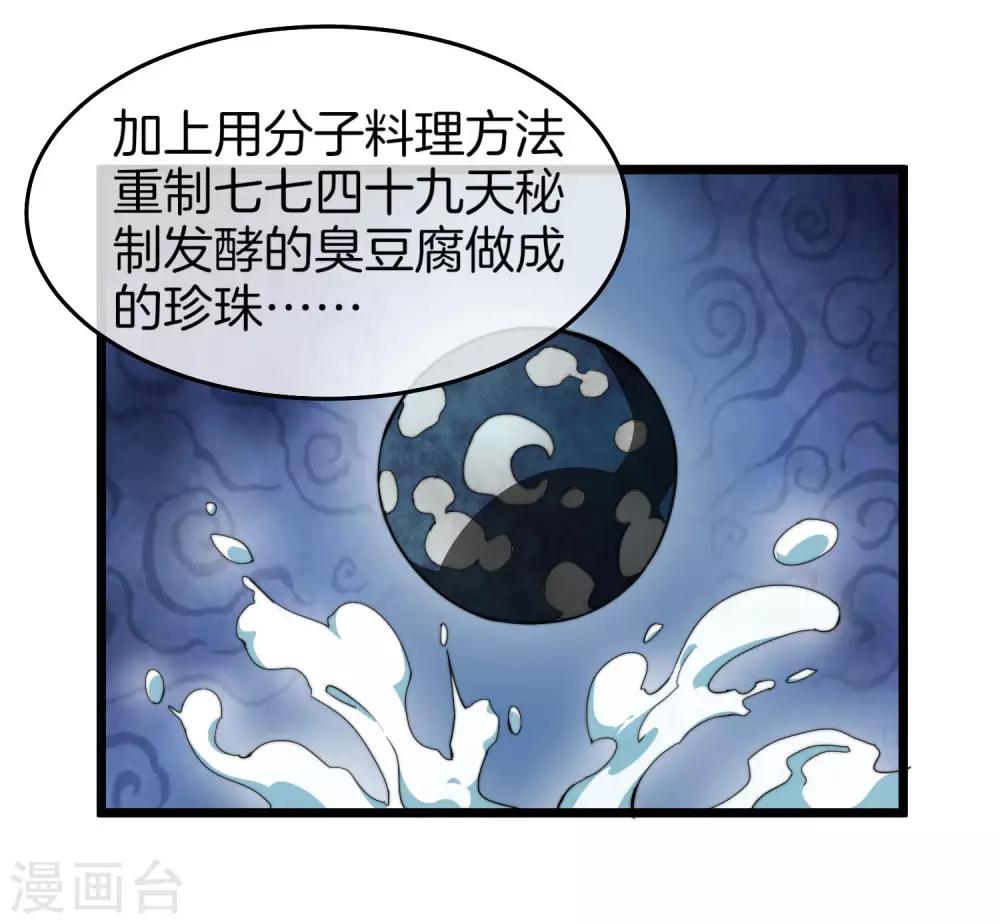 今天开始当首富韩漫全集-第95话 地摊上的最强王者！无删减无遮挡章节图片 