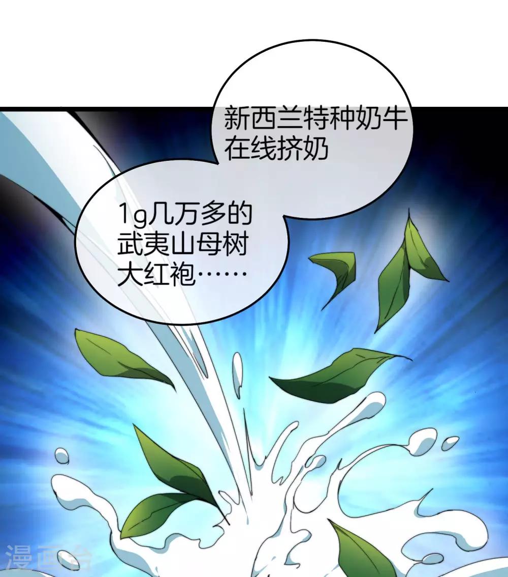 今天开始当首富韩漫全集-第95话 地摊上的最强王者！无删减无遮挡章节图片 