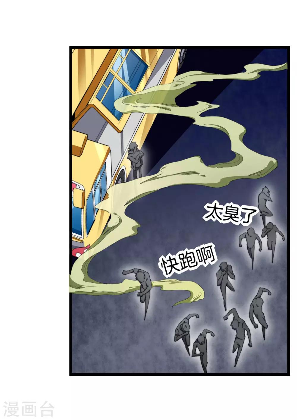 今天开始当首富韩漫全集-第95话 地摊上的最强王者！无删减无遮挡章节图片 
