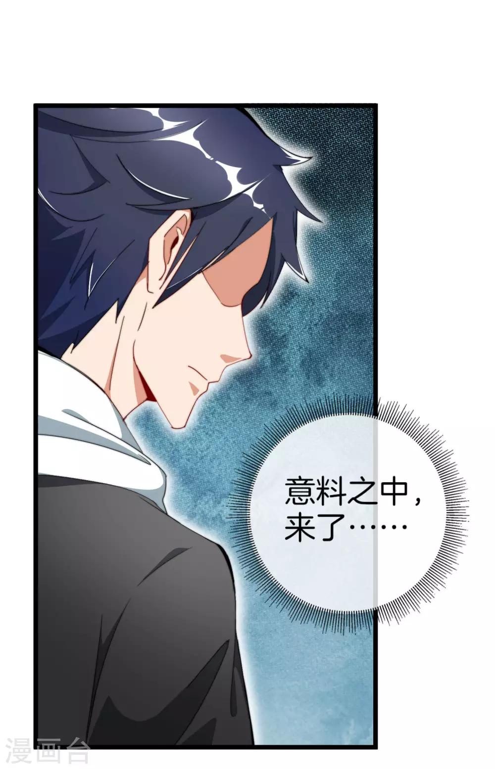 今天开始当首富韩漫全集-第95话 地摊上的最强王者！无删减无遮挡章节图片 
