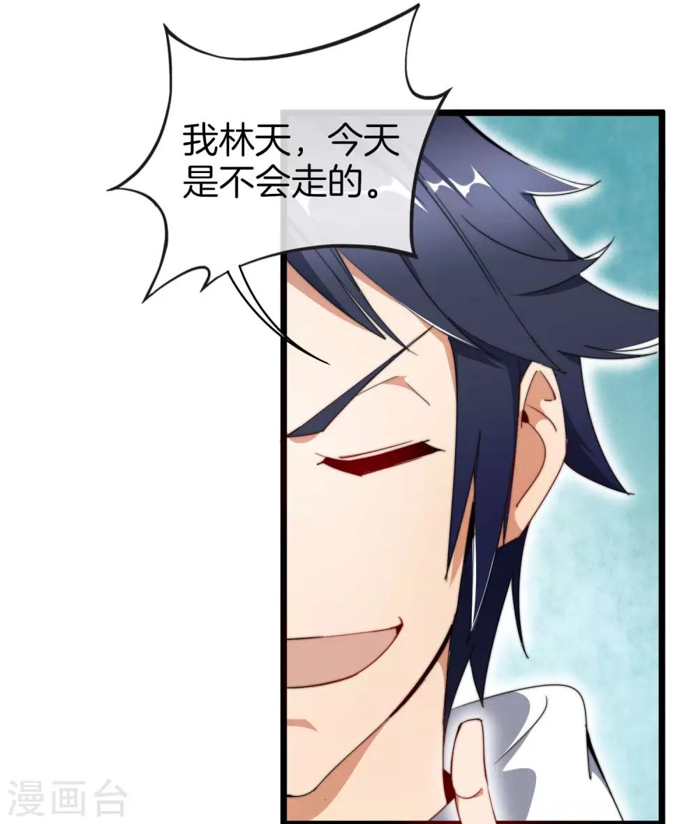 今天开始当首富韩漫全集-第95话 地摊上的最强王者！无删减无遮挡章节图片 