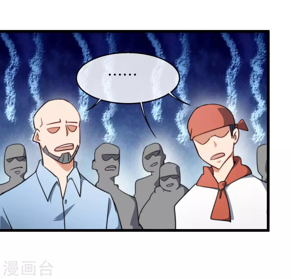 今天开始当首富韩漫全集-第95话 地摊上的最强王者！无删减无遮挡章节图片 