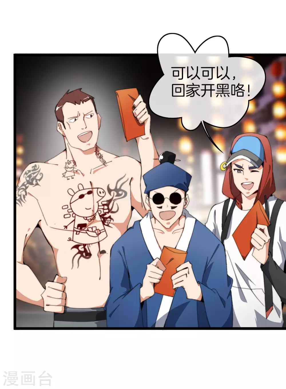 今天开始当首富韩漫全集-第95话 地摊上的最强王者！无删减无遮挡章节图片 