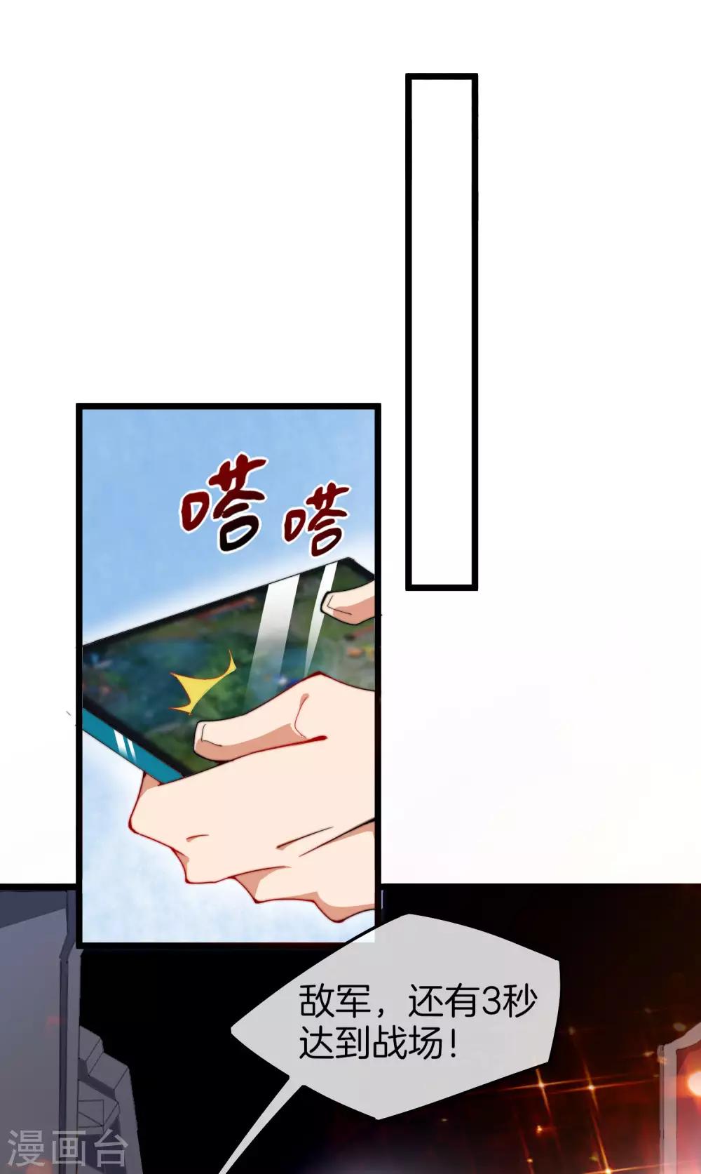 今天开始当首富韩漫全集-第95话 地摊上的最强王者！无删减无遮挡章节图片 
