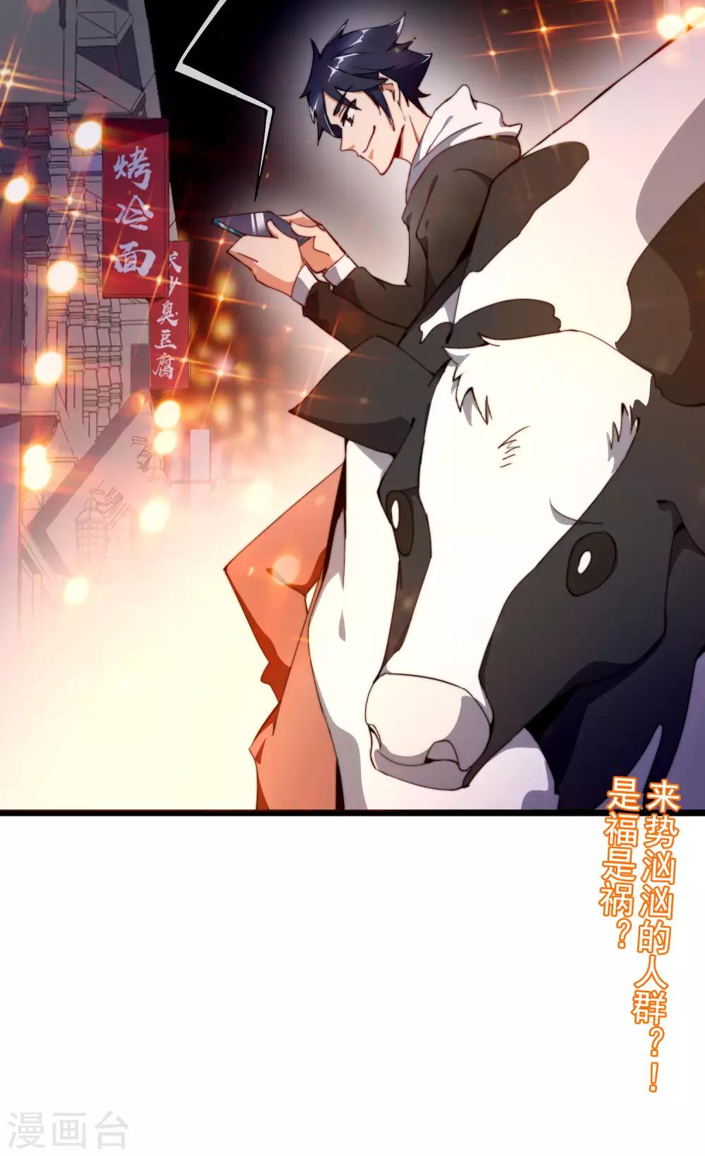 今天开始当首富韩漫全集-第95话 地摊上的最强王者！无删减无遮挡章节图片 
